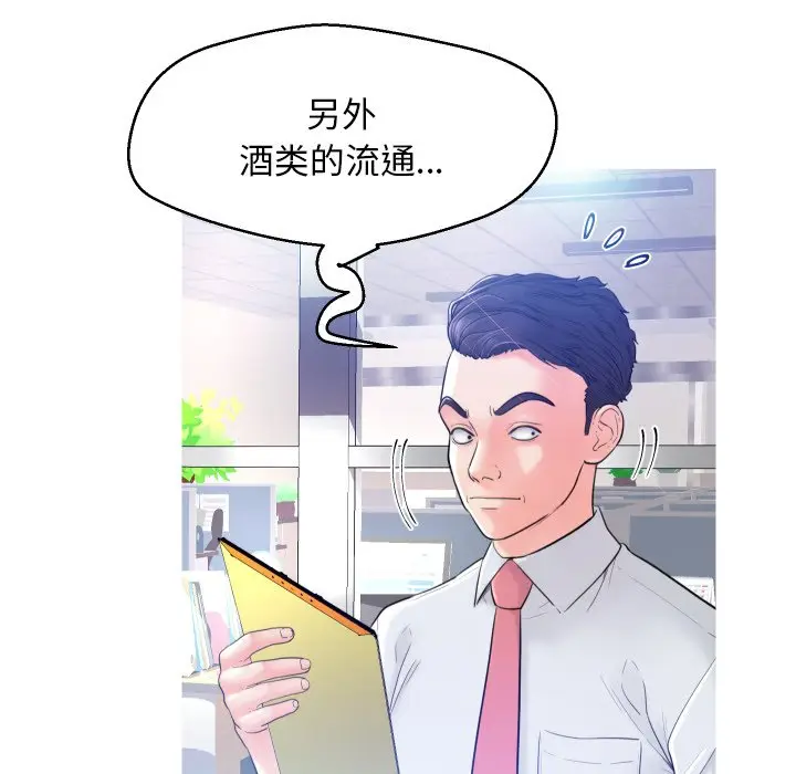 俏儿媳[顶通]韩漫全集-第 3 话无删减无遮挡章节图片 