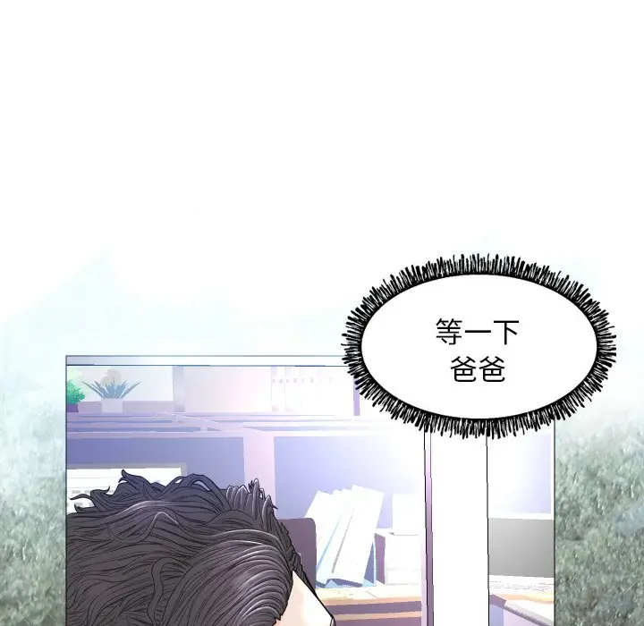 俏儿媳[顶通]韩漫全集-第 3 话无删减无遮挡章节图片 