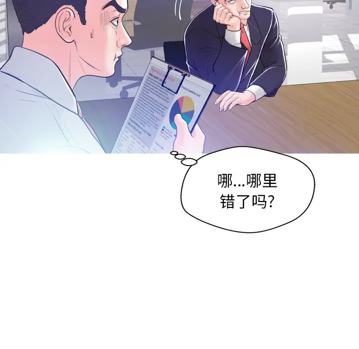 俏儿媳[顶通]韩漫全集-第 3 话无删减无遮挡章节图片 