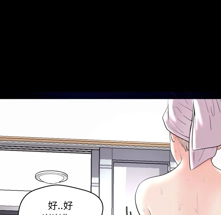 俏儿媳[顶通]韩漫全集-第 3 话无删减无遮挡章节图片 