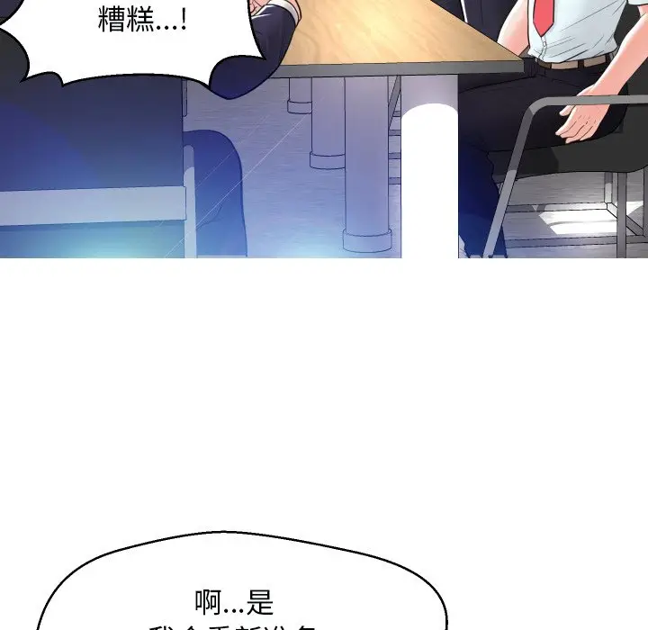 俏儿媳[顶通]韩漫全集-第 3 话无删减无遮挡章节图片 
