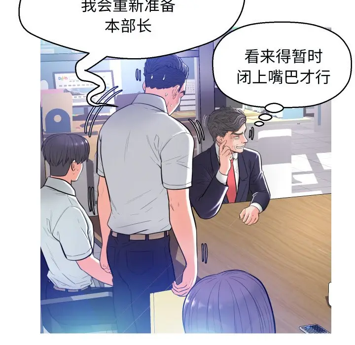 俏儿媳[顶通]韩漫全集-第 3 话无删减无遮挡章节图片 