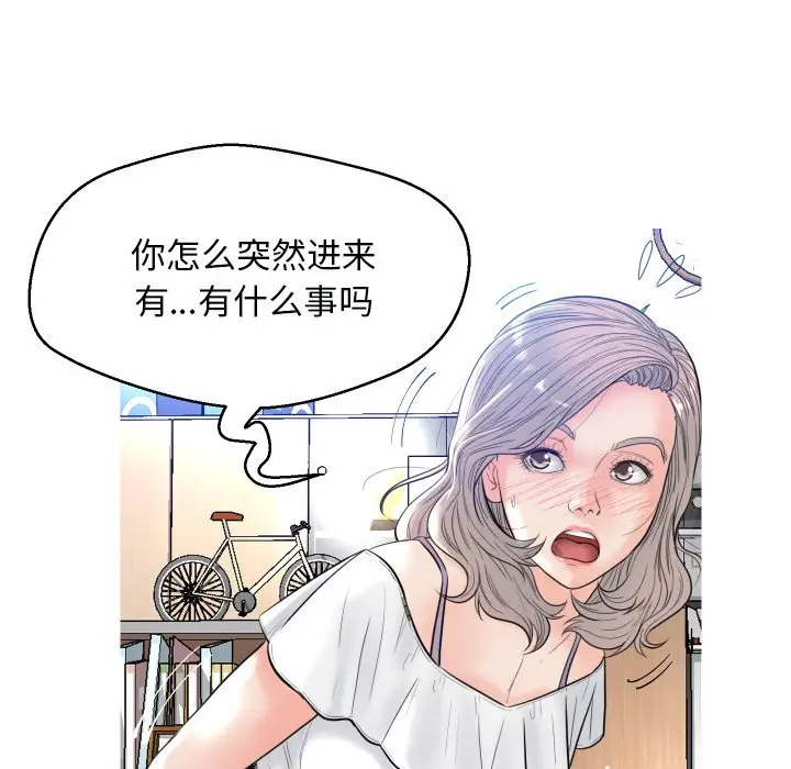 俏儿媳[顶通]韩漫全集-第 3 话无删减无遮挡章节图片 