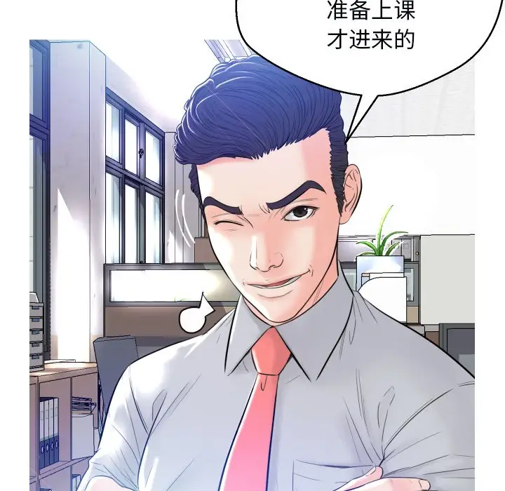 俏儿媳[顶通]韩漫全集-第 3 话无删减无遮挡章节图片 