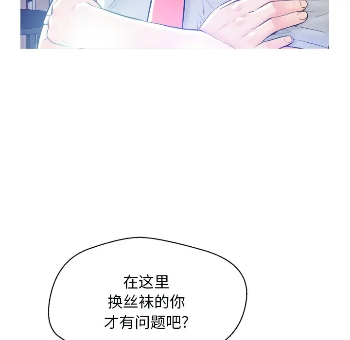 俏儿媳[顶通]韩漫全集-第 3 话无删减无遮挡章节图片 
