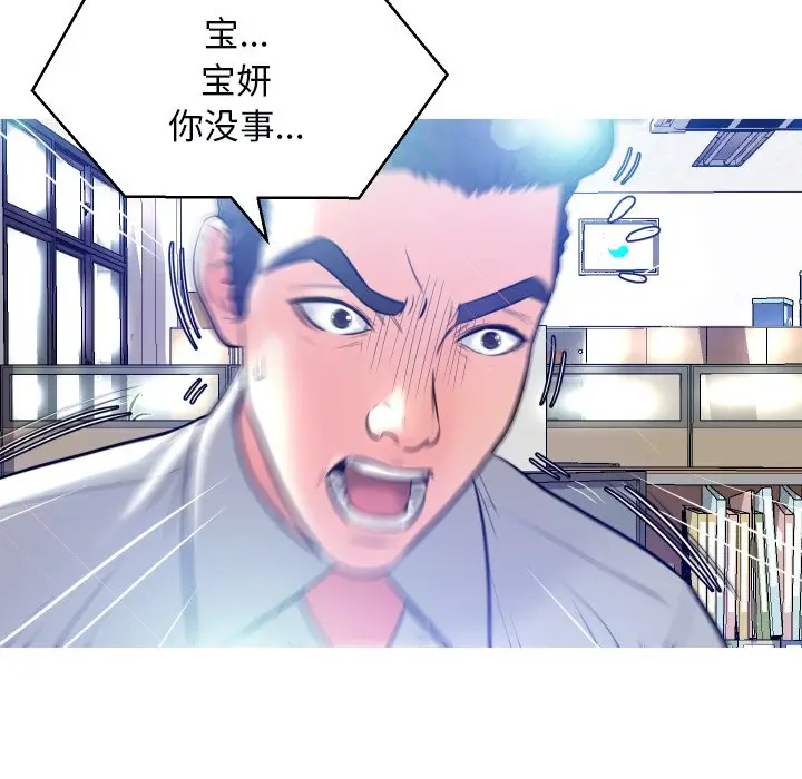 俏儿媳[顶通]韩漫全集-第 3 话无删减无遮挡章节图片 