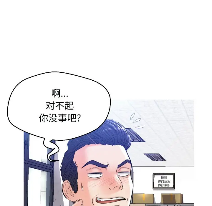 俏儿媳[顶通]韩漫全集-第 3 话无删减无遮挡章节图片 