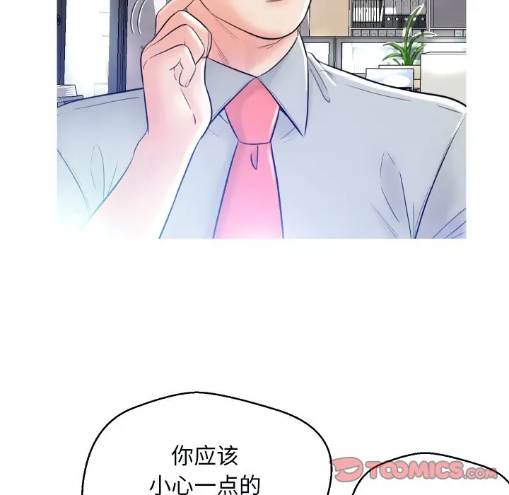 俏儿媳[顶通]韩漫全集-第 3 话无删减无遮挡章节图片 