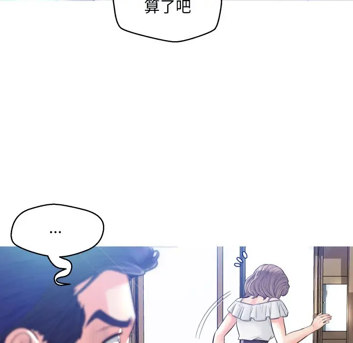 俏儿媳[顶通]韩漫全集-第 3 话无删减无遮挡章节图片 