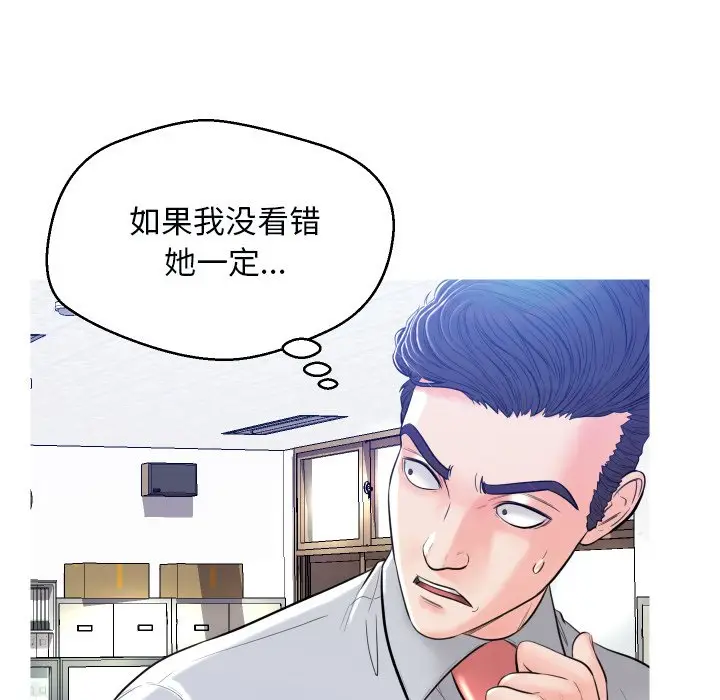 俏儿媳[顶通]韩漫全集-第 3 话无删减无遮挡章节图片 