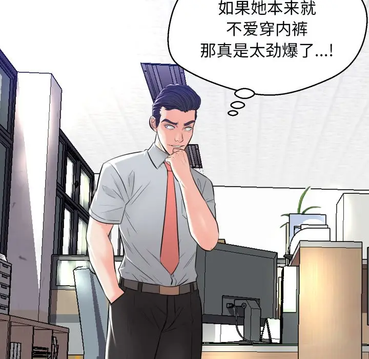 俏儿媳[顶通]韩漫全集-第 3 话无删减无遮挡章节图片 