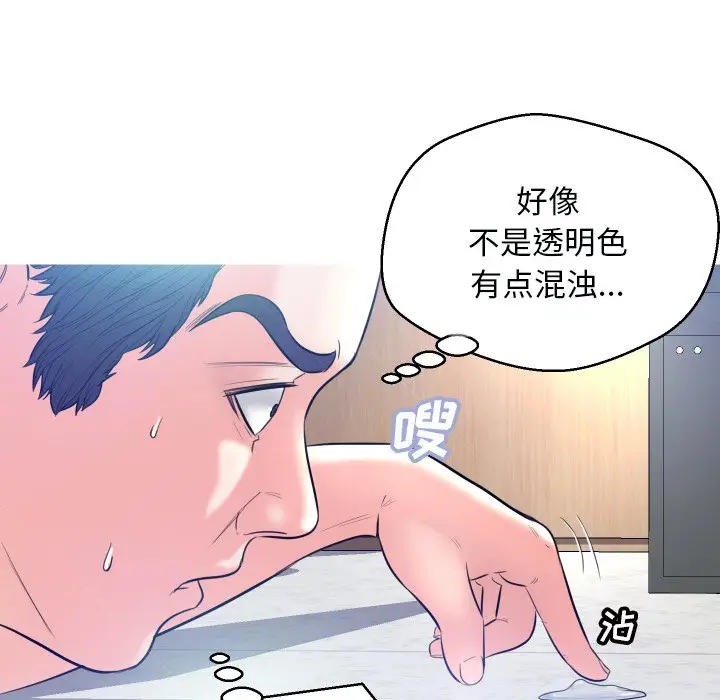 俏儿媳[顶通]韩漫全集-第 3 话无删减无遮挡章节图片 