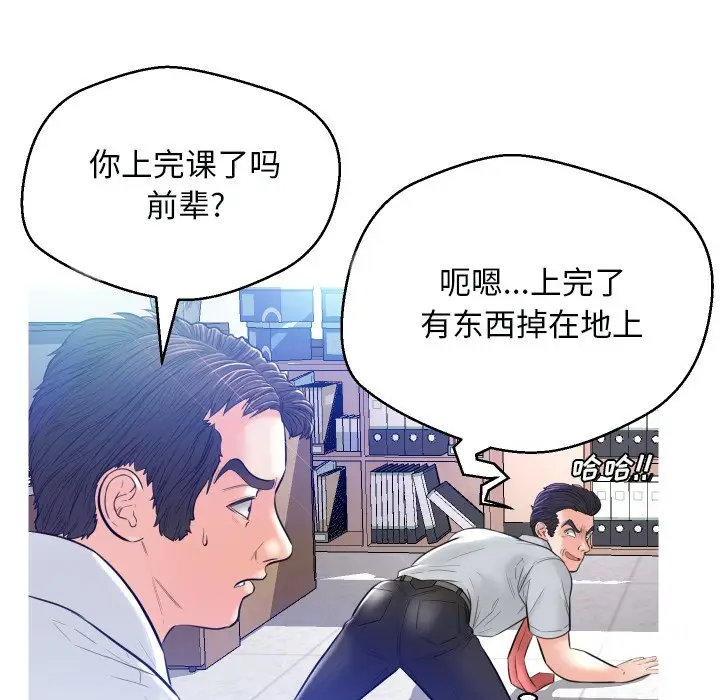 俏儿媳[顶通]韩漫全集-第 3 话无删减无遮挡章节图片 