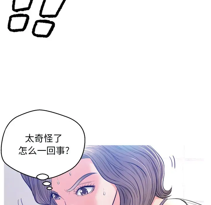 俏儿媳[顶通]韩漫全集-第 3 话无删减无遮挡章节图片 