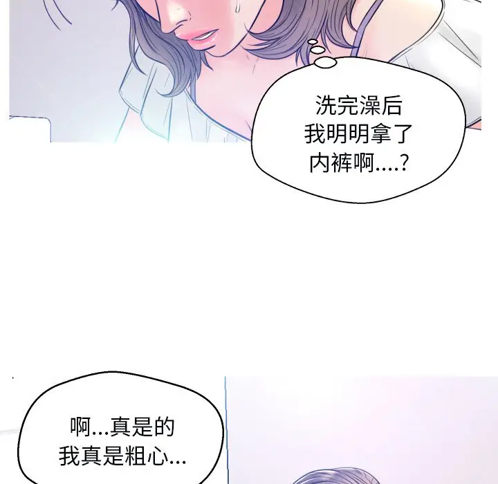 俏儿媳[顶通]韩漫全集-第 3 话无删减无遮挡章节图片 
