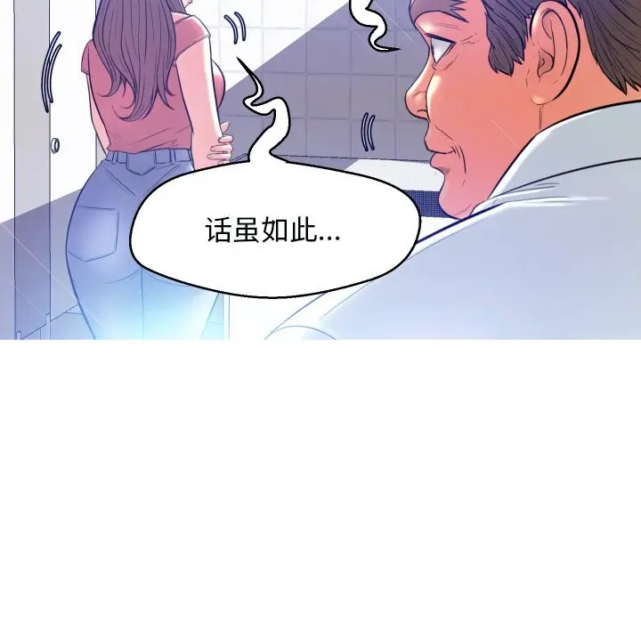 俏儿媳[顶通]韩漫全集-第 3 话无删减无遮挡章节图片 