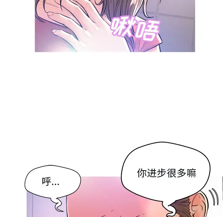 俏儿媳[顶通]韩漫全集-第 3 话无删减无遮挡章节图片 