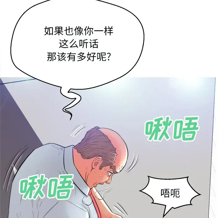 俏儿媳[顶通]韩漫全集-第 3 话无删减无遮挡章节图片 