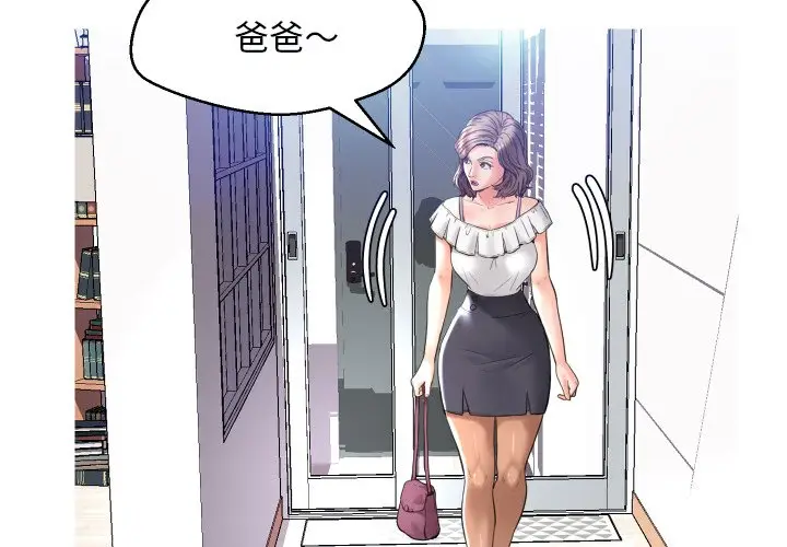 俏儿媳[顶通]韩漫全集-第 5 话无删减无遮挡章节图片 