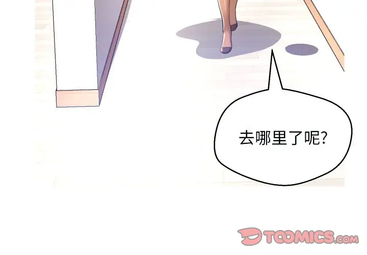 俏儿媳[顶通]韩漫全集-第 5 话无删减无遮挡章节图片 