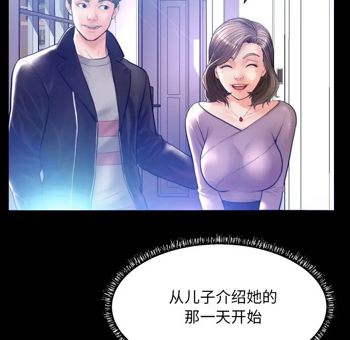 俏儿媳[顶通]韩漫全集-第 5 话无删减无遮挡章节图片 