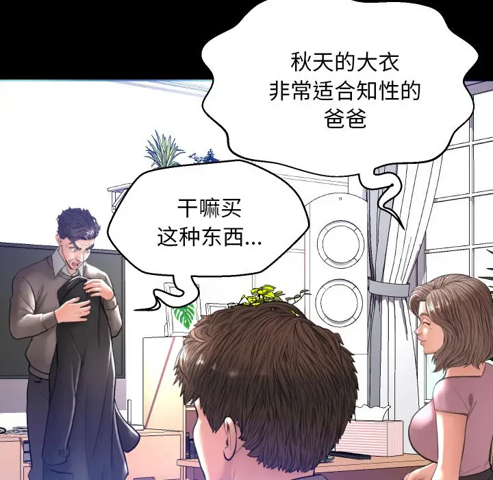 俏儿媳[顶通]韩漫全集-第 5 话无删减无遮挡章节图片 