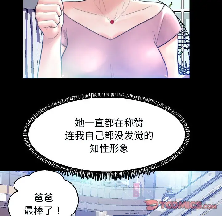 俏儿媳[顶通]韩漫全集-第 5 话无删减无遮挡章节图片 