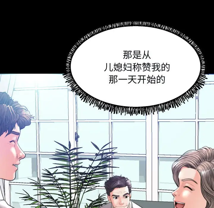 俏儿媳[顶通]韩漫全集-第 5 话无删减无遮挡章节图片 