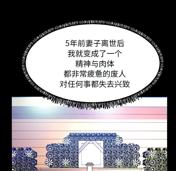 俏儿媳[顶通]韩漫全集-第 5 话无删减无遮挡章节图片 