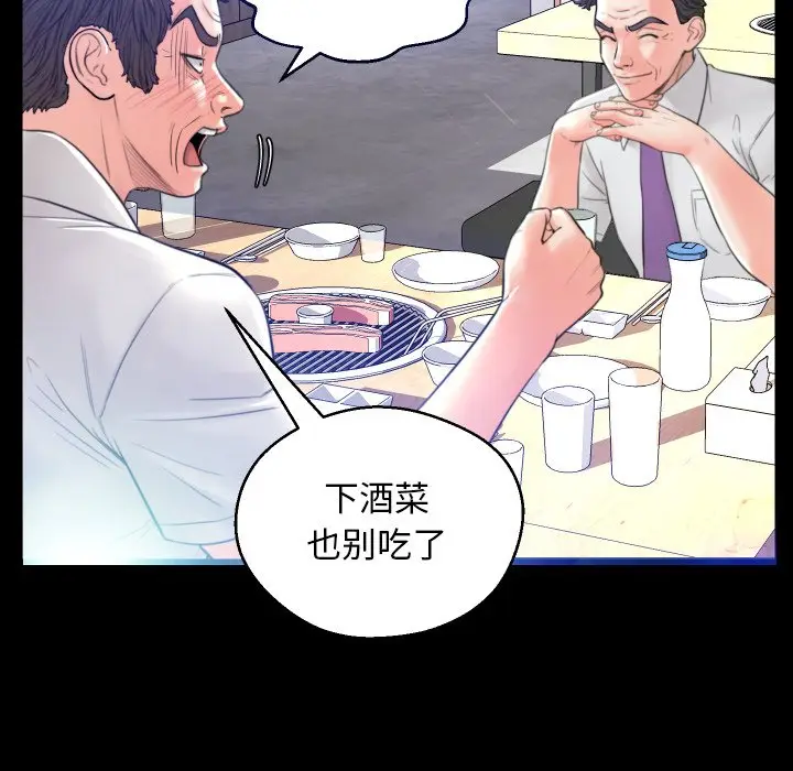 俏儿媳[顶通]韩漫全集-第 5 话无删减无遮挡章节图片 