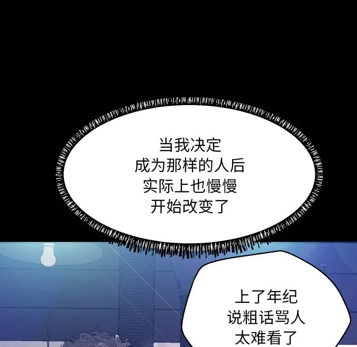 俏儿媳[顶通]韩漫全集-第 5 话无删减无遮挡章节图片 