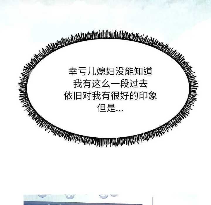 俏儿媳[顶通]韩漫全集-第 5 话无删减无遮挡章节图片 