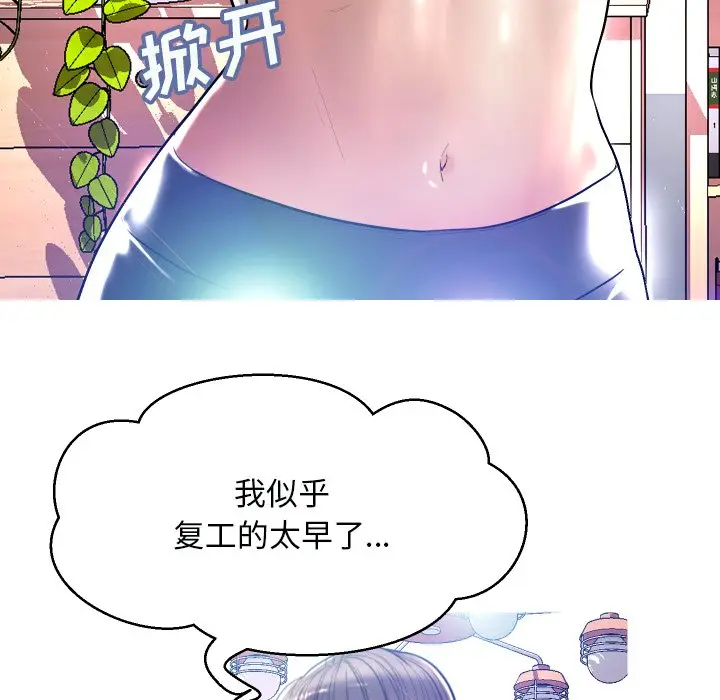 俏儿媳[顶通]韩漫全集-第 5 话无删减无遮挡章节图片 