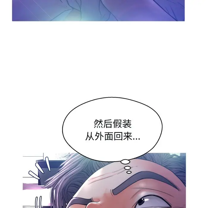 俏儿媳[顶通]韩漫全集-第 5 话无删减无遮挡章节图片 