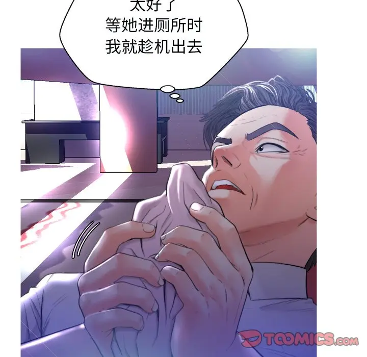 俏儿媳[顶通]韩漫全集-第 5 话无删减无遮挡章节图片 