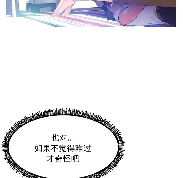 俏儿媳[顶通]韩漫全集-第 5 话无删减无遮挡章节图片 