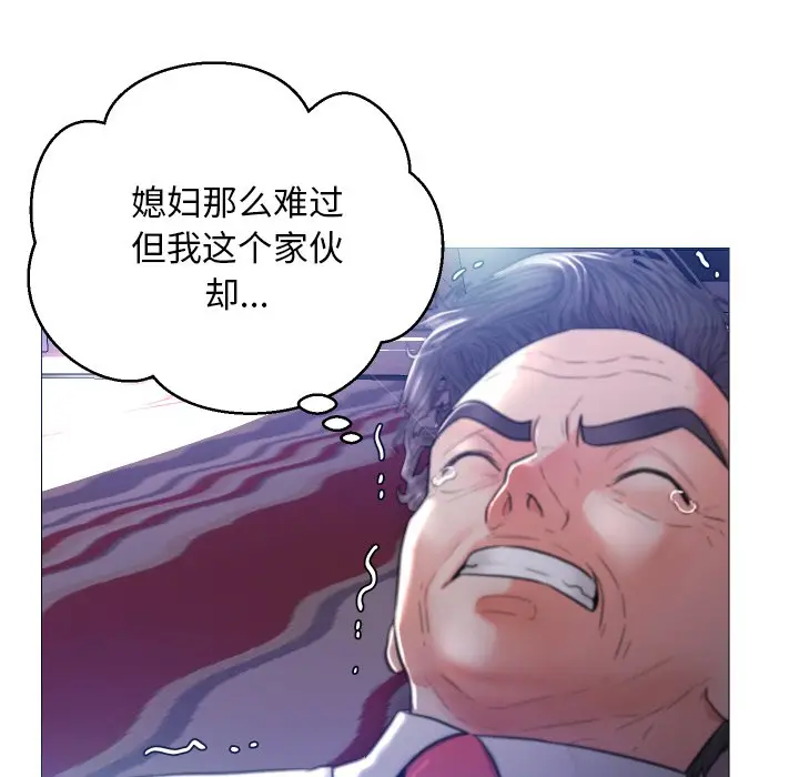 俏儿媳[顶通]韩漫全集-第 5 话无删减无遮挡章节图片 