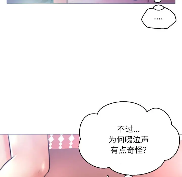俏儿媳[顶通]韩漫全集-第 5 话无删减无遮挡章节图片 