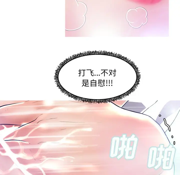 俏儿媳[顶通]韩漫全集-第 5 话无删减无遮挡章节图片 