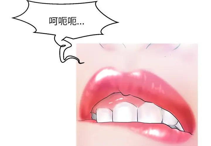 俏儿媳[顶通]韩漫全集-第 6 话无删减无遮挡章节图片 
