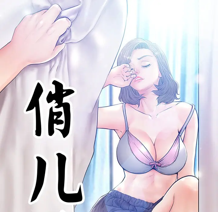 俏儿媳[顶通]韩漫全集-第 6 话无删减无遮挡章节图片 