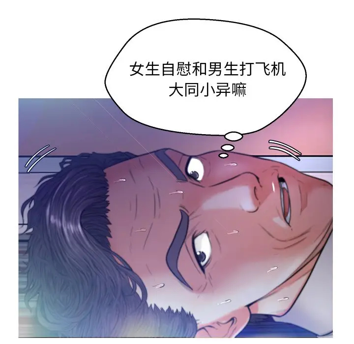 俏儿媳[顶通]韩漫全集-第 6 话无删减无遮挡章节图片 