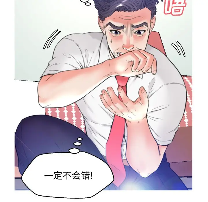 俏儿媳[顶通]韩漫全集-第 6 话无删减无遮挡章节图片 