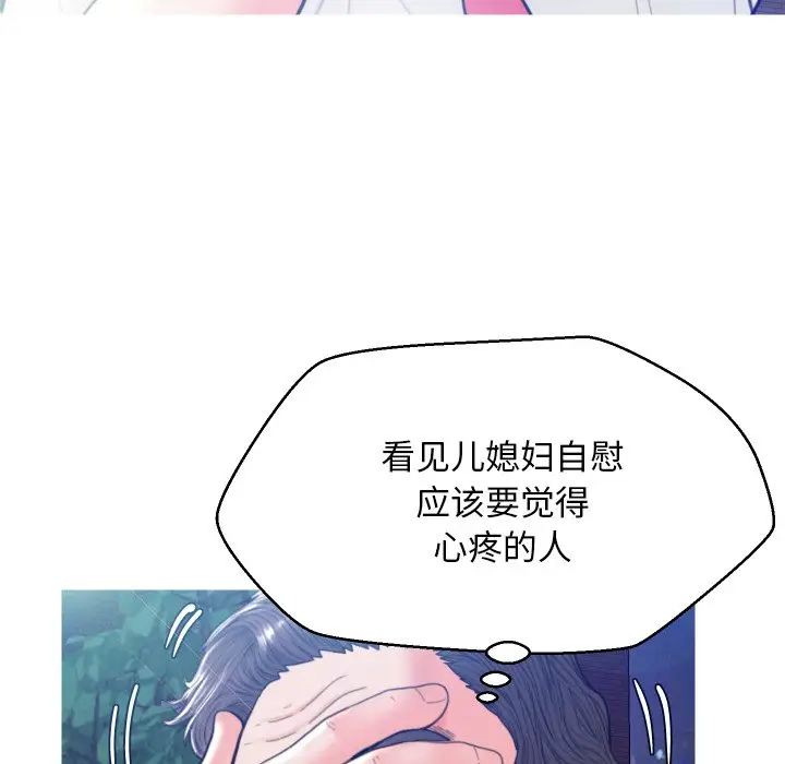 俏儿媳[顶通]韩漫全集-第 6 话无删减无遮挡章节图片 