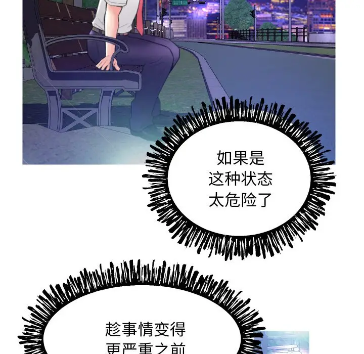 俏儿媳[顶通]韩漫全集-第 6 话无删减无遮挡章节图片 