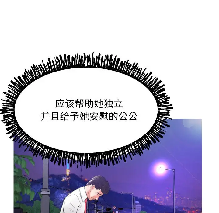 俏儿媳[顶通]韩漫全集-第 6 话无删减无遮挡章节图片 
