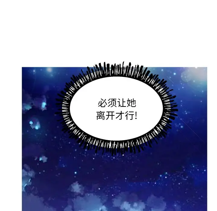 俏儿媳[顶通]韩漫全集-第 6 话无删减无遮挡章节图片 
