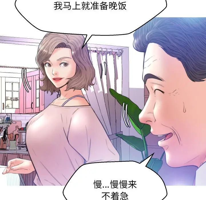 俏儿媳[顶通]韩漫全集-第 6 话无删减无遮挡章节图片 