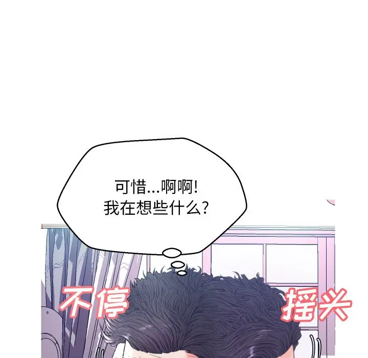 俏儿媳[顶通]韩漫全集-第 6 话无删减无遮挡章节图片 