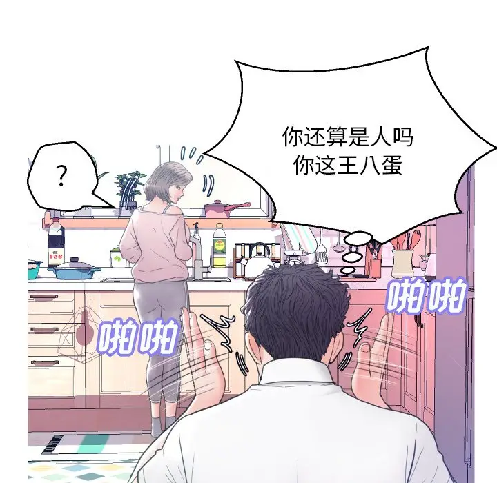 俏儿媳[顶通]韩漫全集-第 6 话无删减无遮挡章节图片 